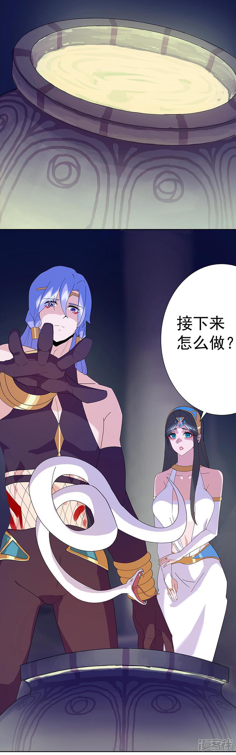 【倾国女王】漫画-（第96话 仙男蛇蛊）章节漫画下拉式图片-第15张图片