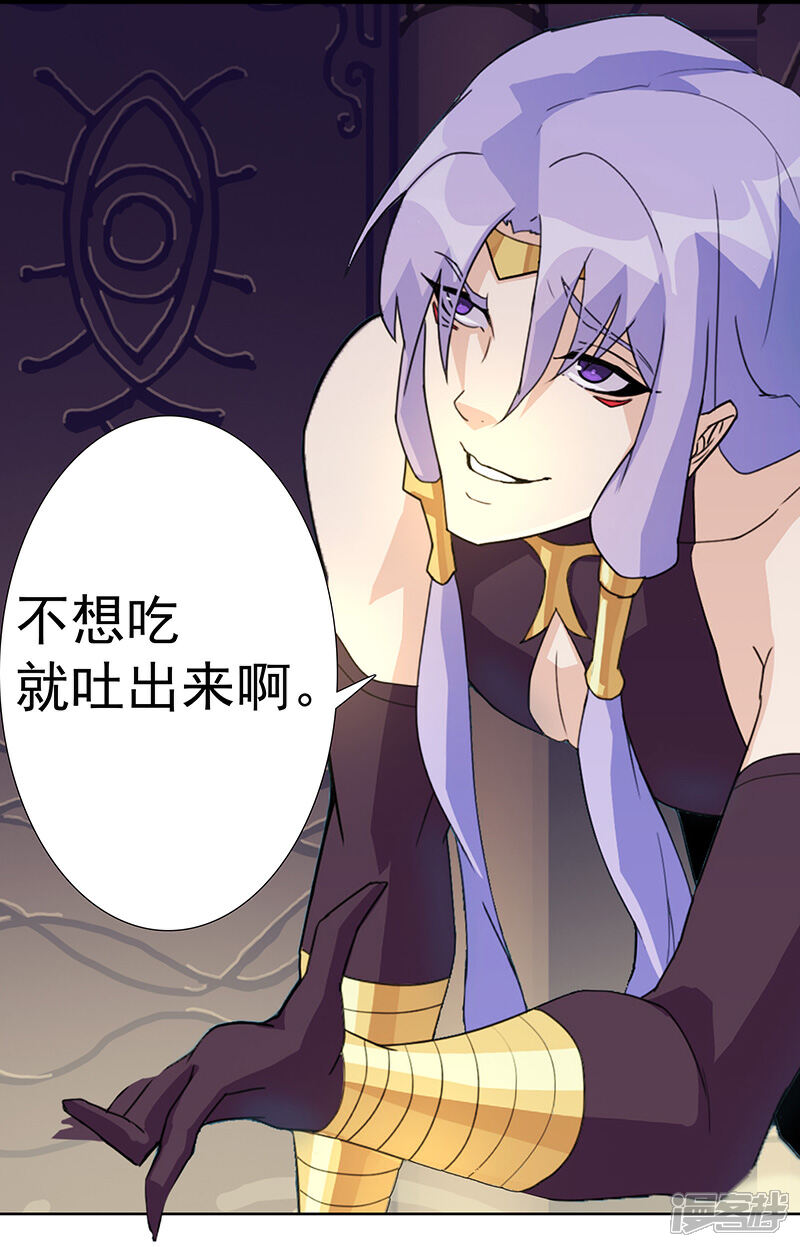 【倾国女王】漫画-（第97话 不羁的囚徒）章节漫画下拉式图片-第17张图片
