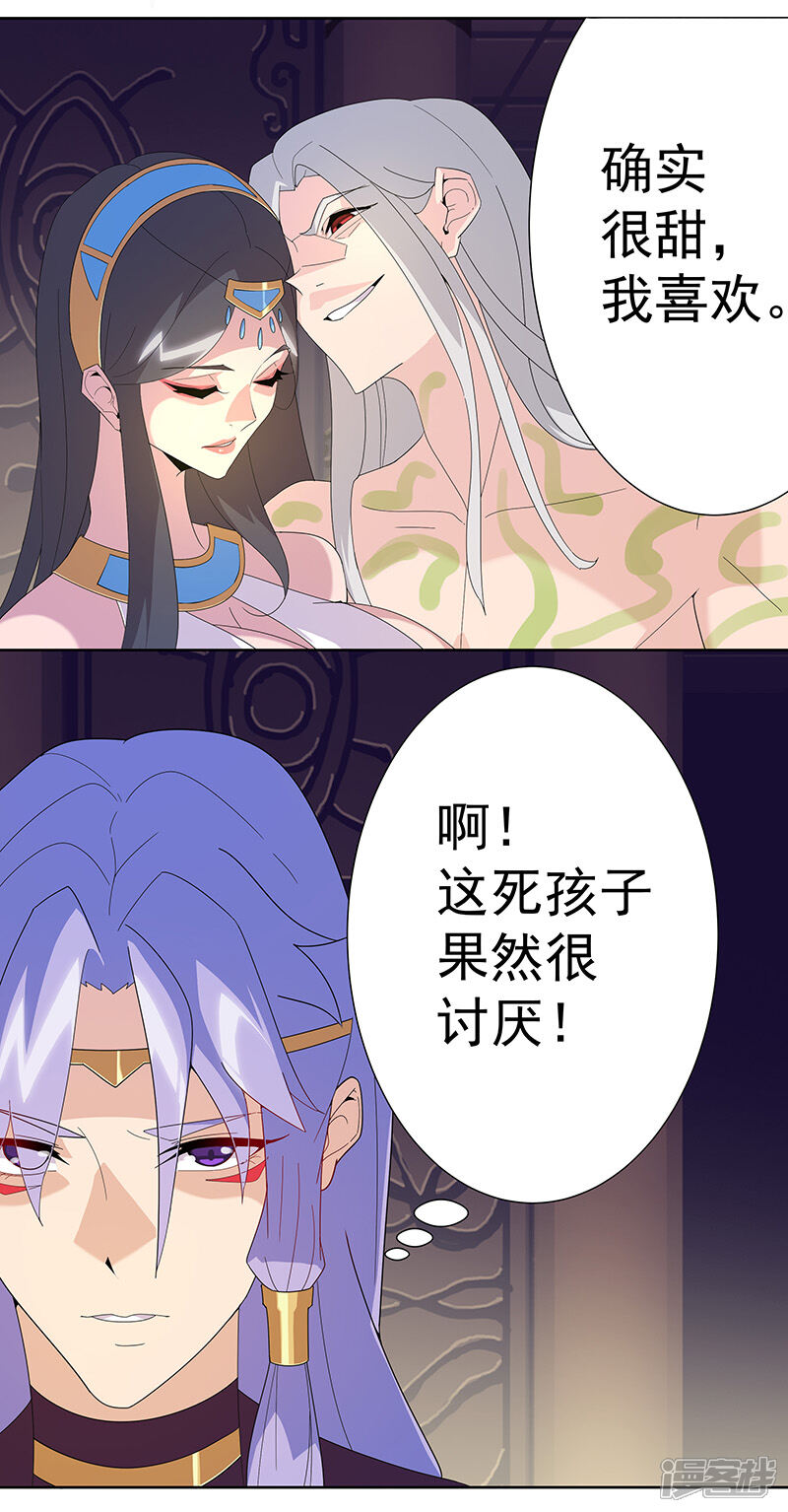 【倾国女王】漫画-（第97话 不羁的囚徒）章节漫画下拉式图片-第18张图片