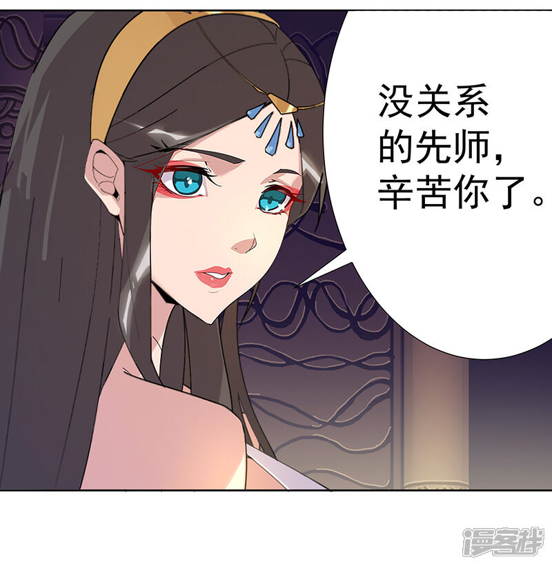 【倾国女王】漫画-（第97话 不羁的囚徒）章节漫画下拉式图片-第20张图片