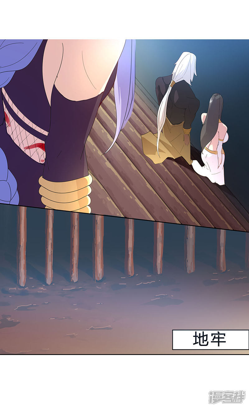 【倾国女王】漫画-（第98话 审问间谍）章节漫画下拉式图片-第2张图片
