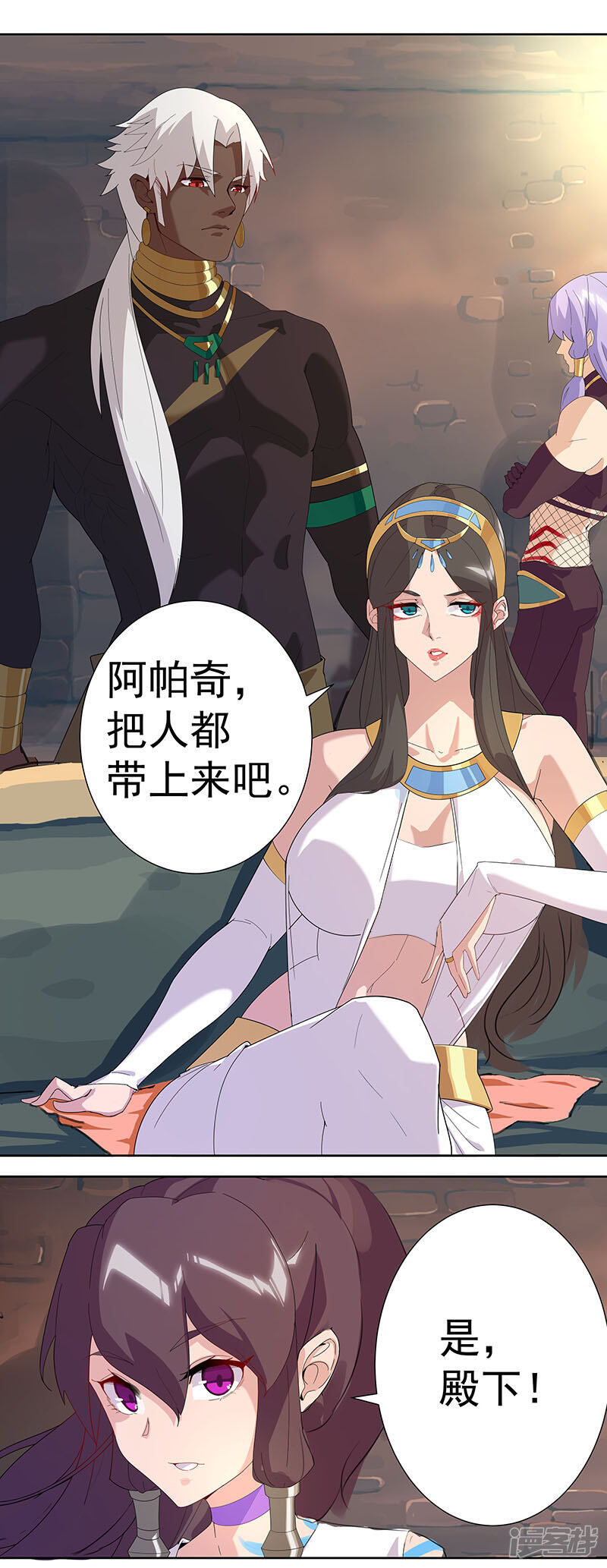 【倾国女王】漫画-（第98话 审问间谍）章节漫画下拉式图片-第3张图片
