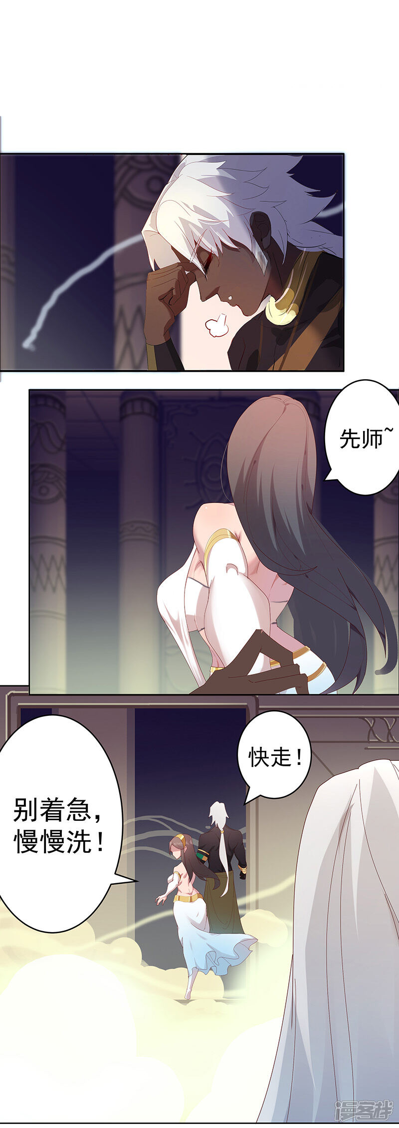 【倾国女王】漫画-（第97话 不羁的囚徒）章节漫画下拉式图片-第25张图片