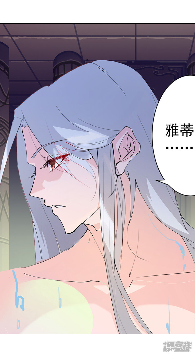 【倾国女王】漫画-（第97话 不羁的囚徒）章节漫画下拉式图片-第26张图片