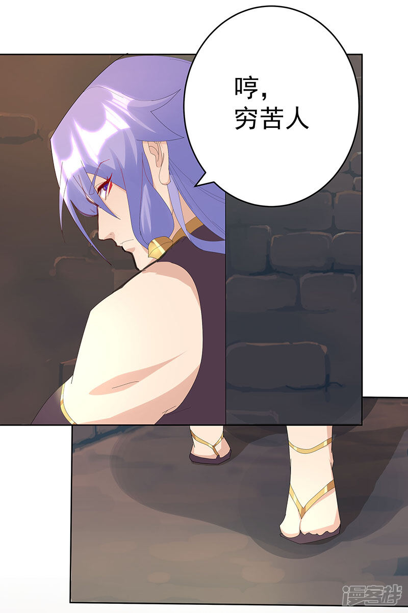 【倾国女王】漫画-（第98话 审问间谍）章节漫画下拉式图片-第9张图片