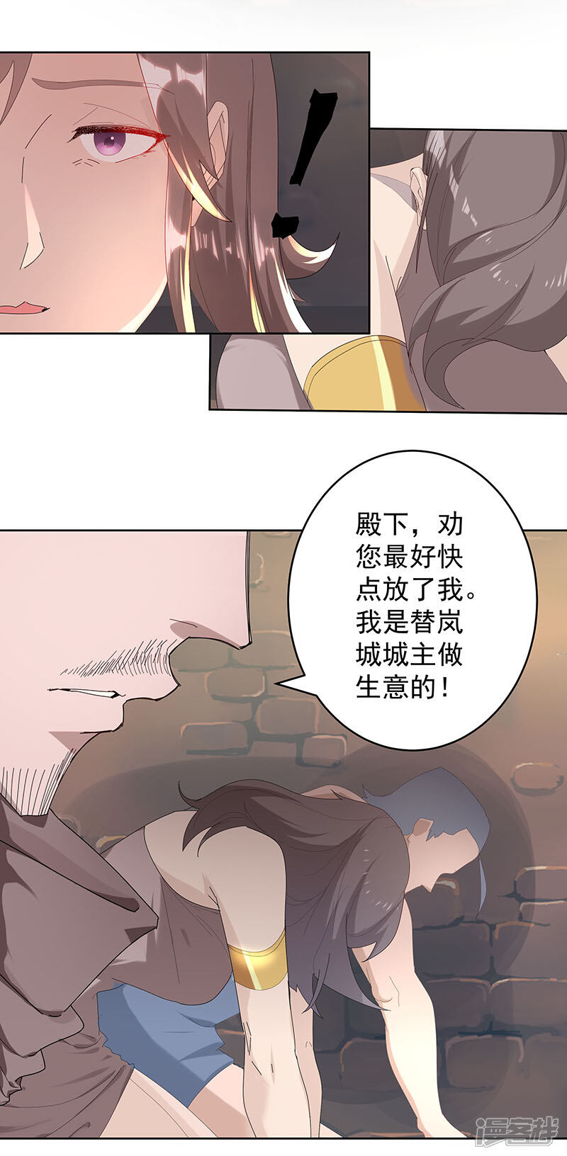 【倾国女王】漫画-（第98话 审问间谍）章节漫画下拉式图片-第11张图片