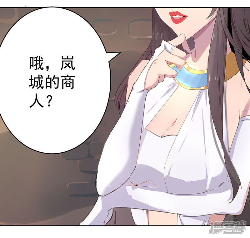 【倾国女王】漫画-（第98话 审问间谍）章节漫画下拉式图片-第12张图片