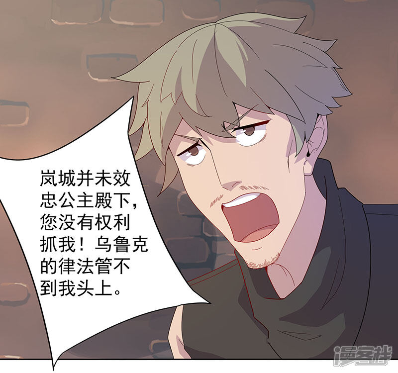 【倾国女王】漫画-（第98话 审问间谍）章节漫画下拉式图片-第14张图片