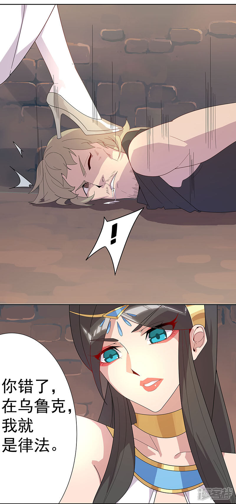 【倾国女王】漫画-（第98话 审问间谍）章节漫画下拉式图片-第16张图片