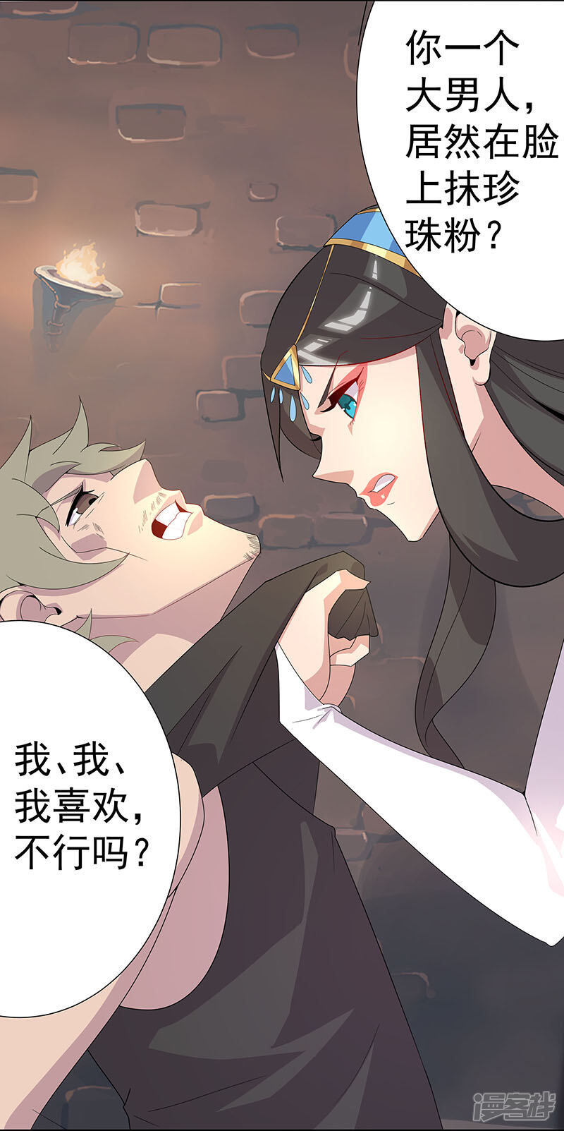 【倾国女王】漫画-（第98话 审问间谍）章节漫画下拉式图片-第17张图片