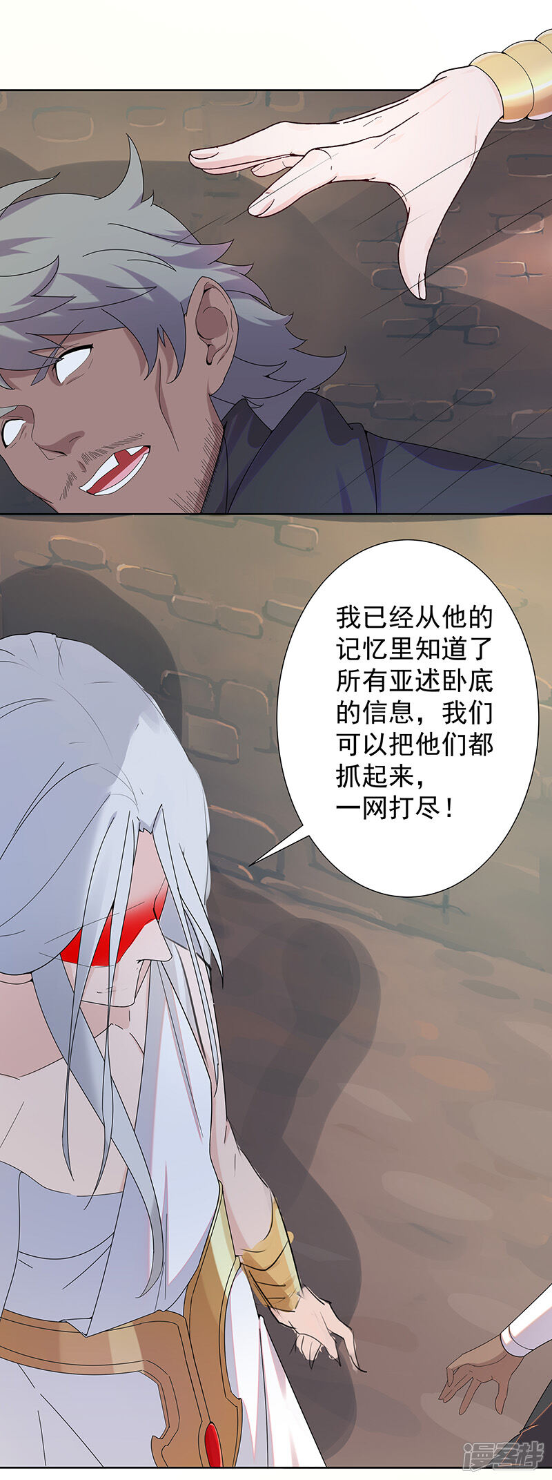 【倾国女王】漫画-（第99话 偷心贼）章节漫画下拉式图片-第3张图片