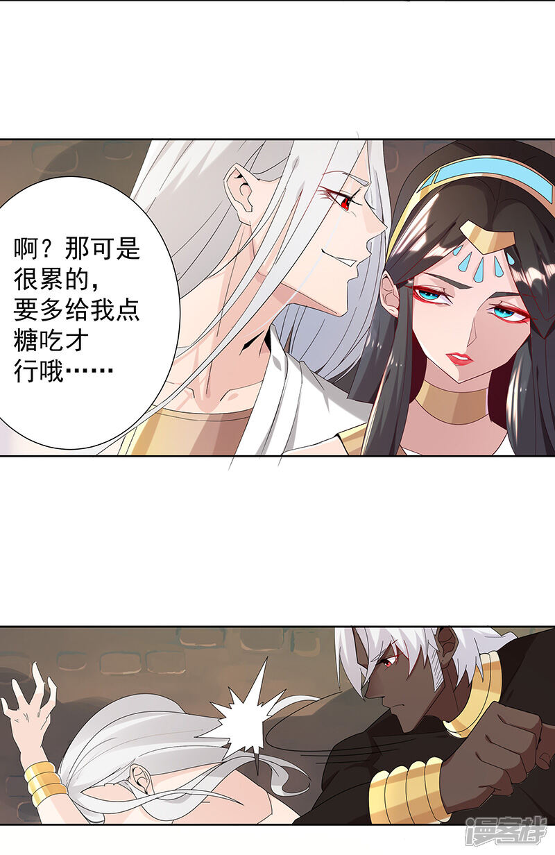【倾国女王】漫画-（第99话 偷心贼）章节漫画下拉式图片-第5张图片