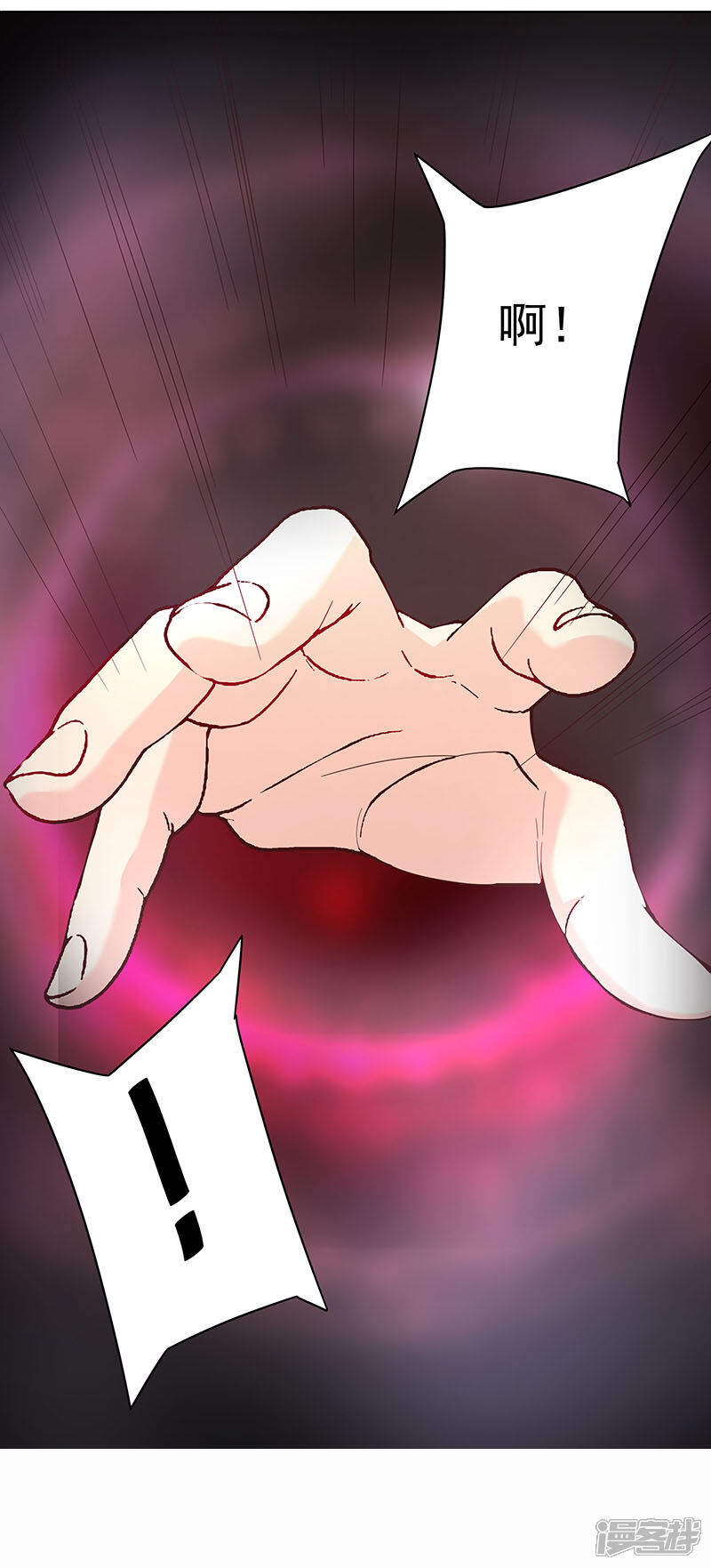 【倾国女王】漫画-（第98话 审问间谍）章节漫画下拉式图片-第31张图片