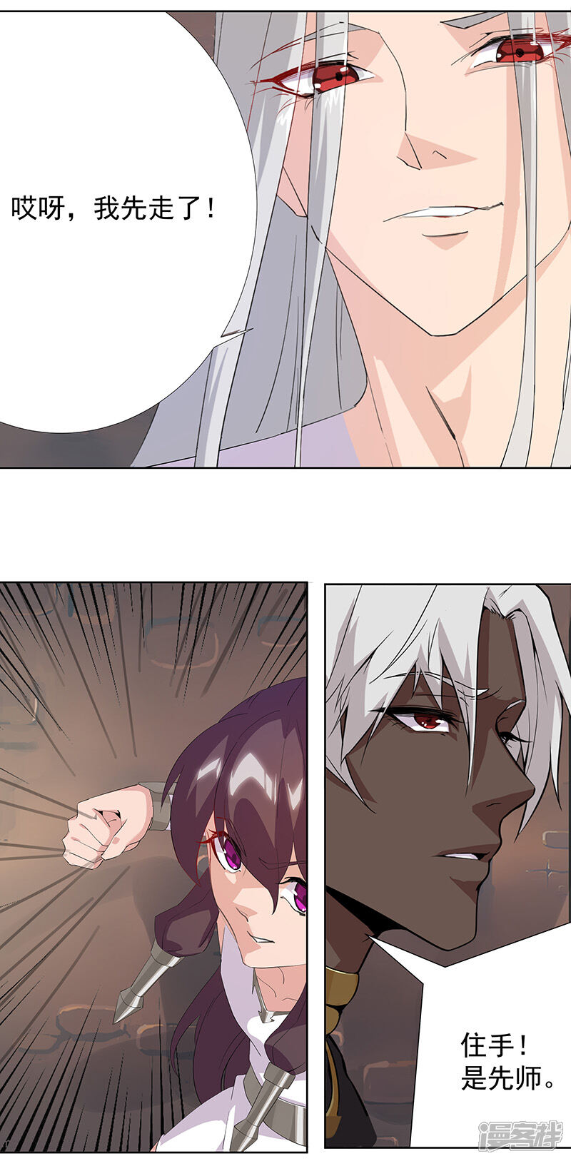 【倾国女王】漫画-（第99话 偷心贼）章节漫画下拉式图片-第8张图片