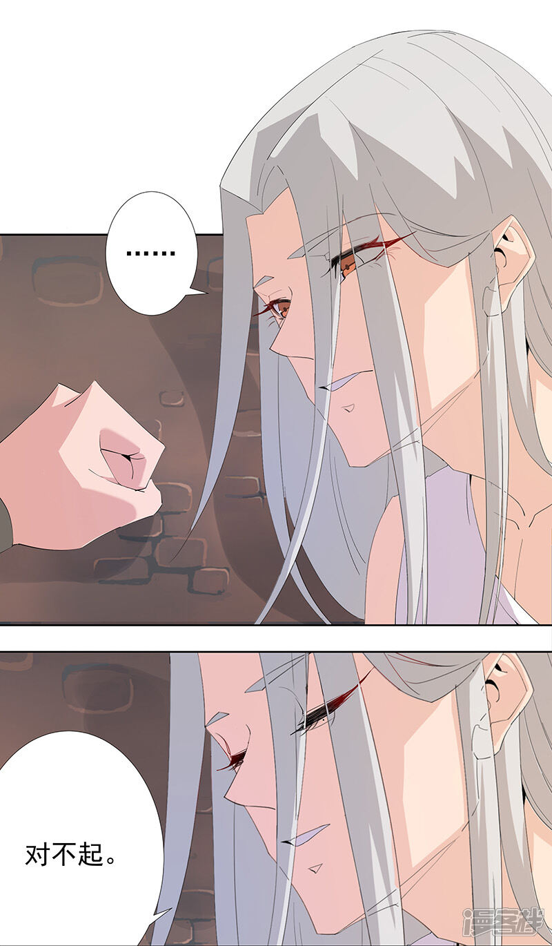 【倾国女王】漫画-（第99话 偷心贼）章节漫画下拉式图片-第9张图片