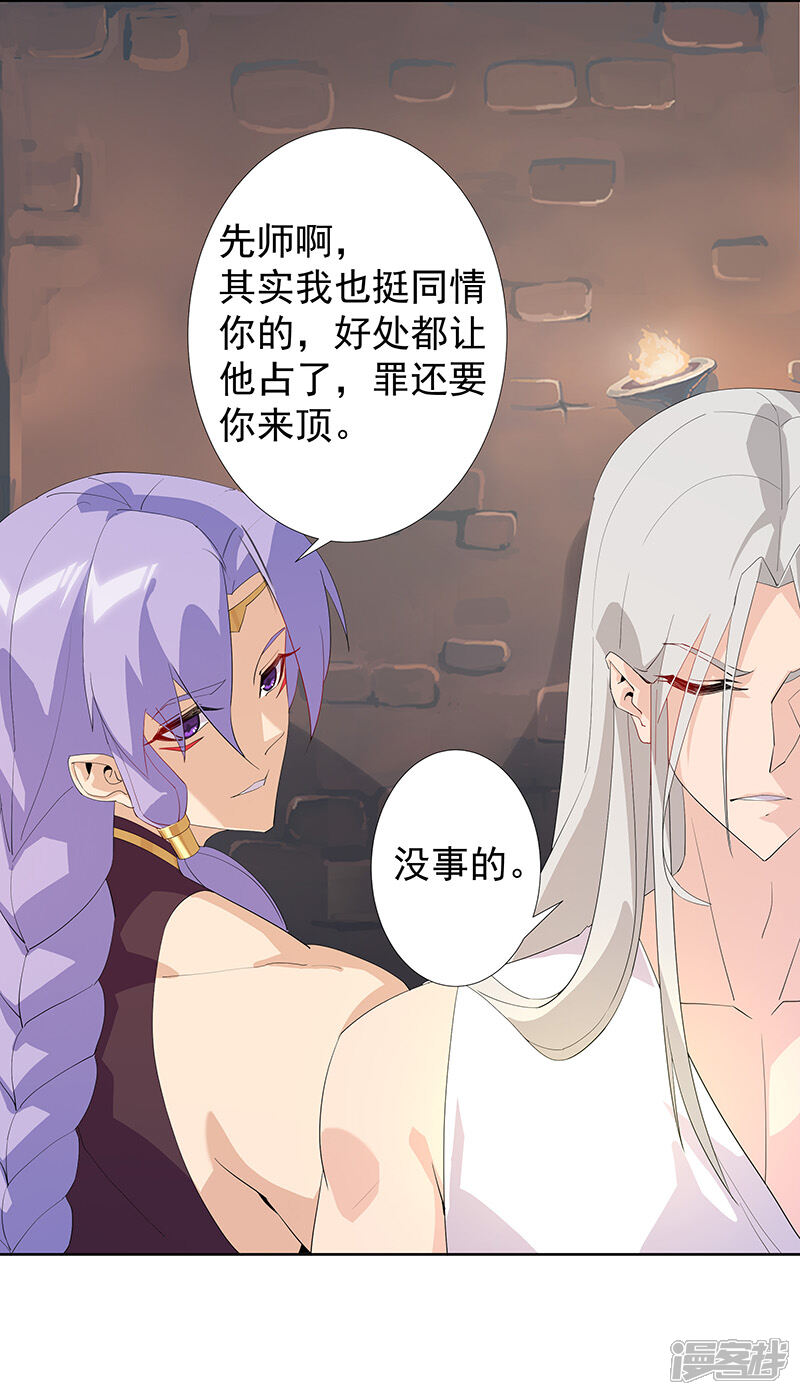 【倾国女王】漫画-（第99话 偷心贼）章节漫画下拉式图片-第10张图片