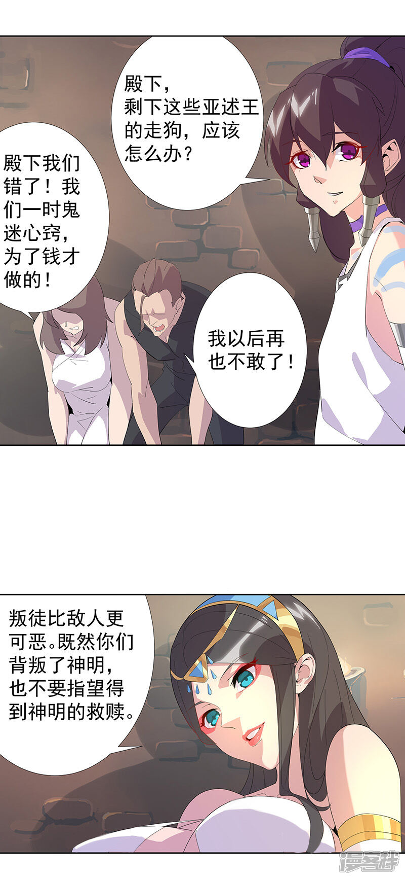 【倾国女王】漫画-（第99话 偷心贼）章节漫画下拉式图片-第11张图片