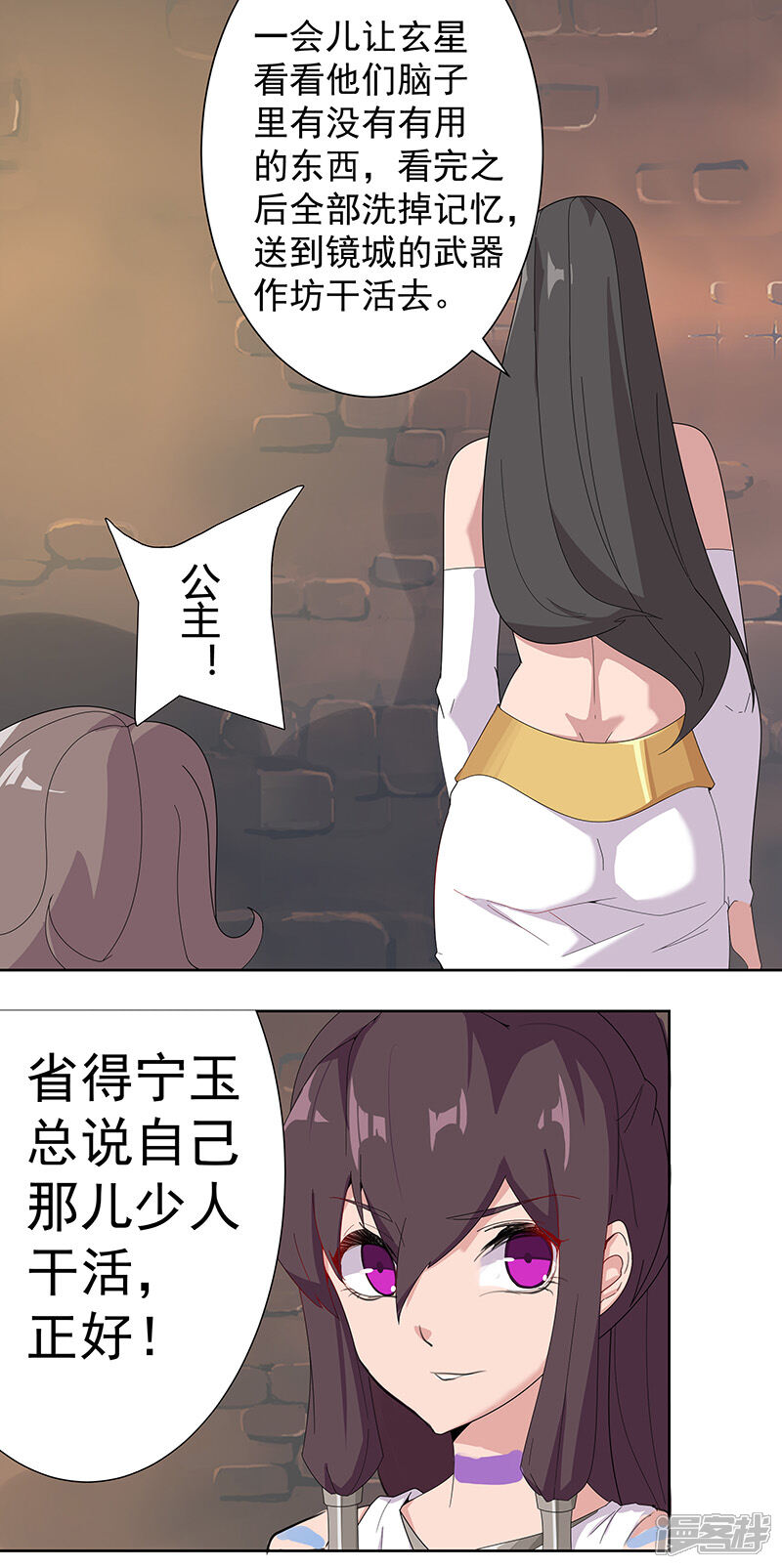【倾国女王】漫画-（第99话 偷心贼）章节漫画下拉式图片-第12张图片