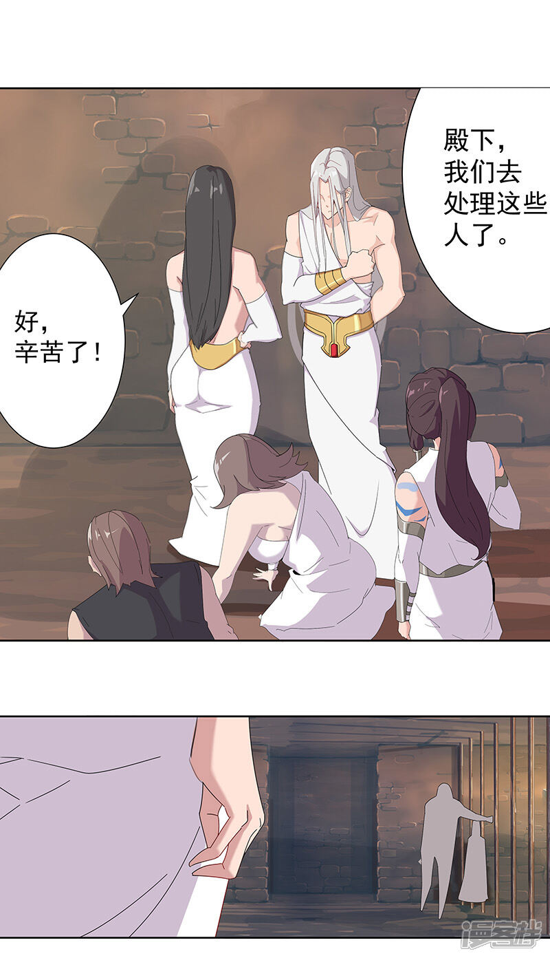 【倾国女王】漫画-（第99话 偷心贼）章节漫画下拉式图片-第13张图片