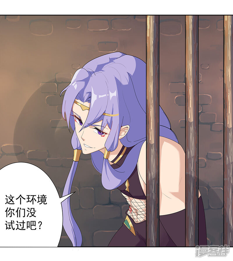 【倾国女王】漫画-（第99话 偷心贼）章节漫画下拉式图片-第15张图片