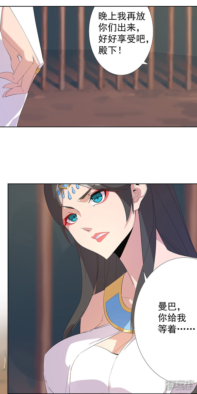 【倾国女王】漫画-（第99话 偷心贼）章节漫画下拉式图片-第17张图片