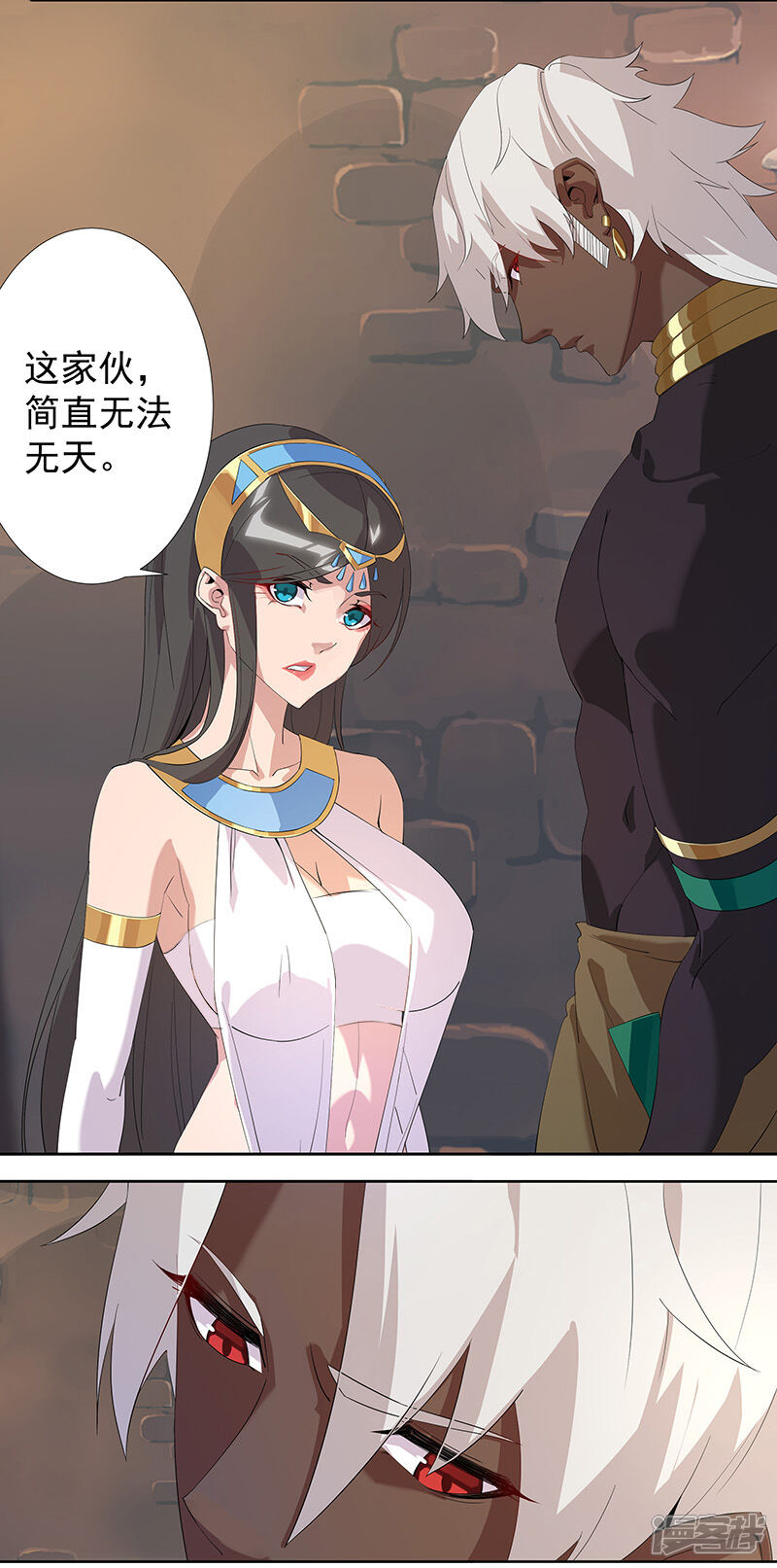 【倾国女王】漫画-（第99话 偷心贼）章节漫画下拉式图片-第18张图片