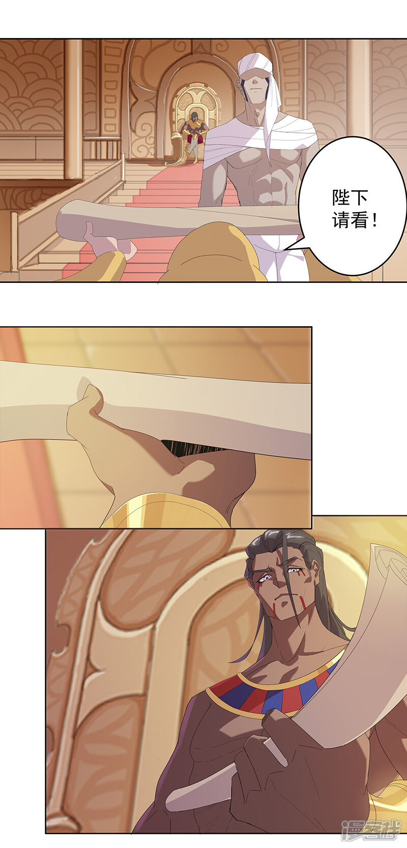 【倾国女王】漫画-（第100话 亚述王之怒）章节漫画下拉式图片-第7张图片