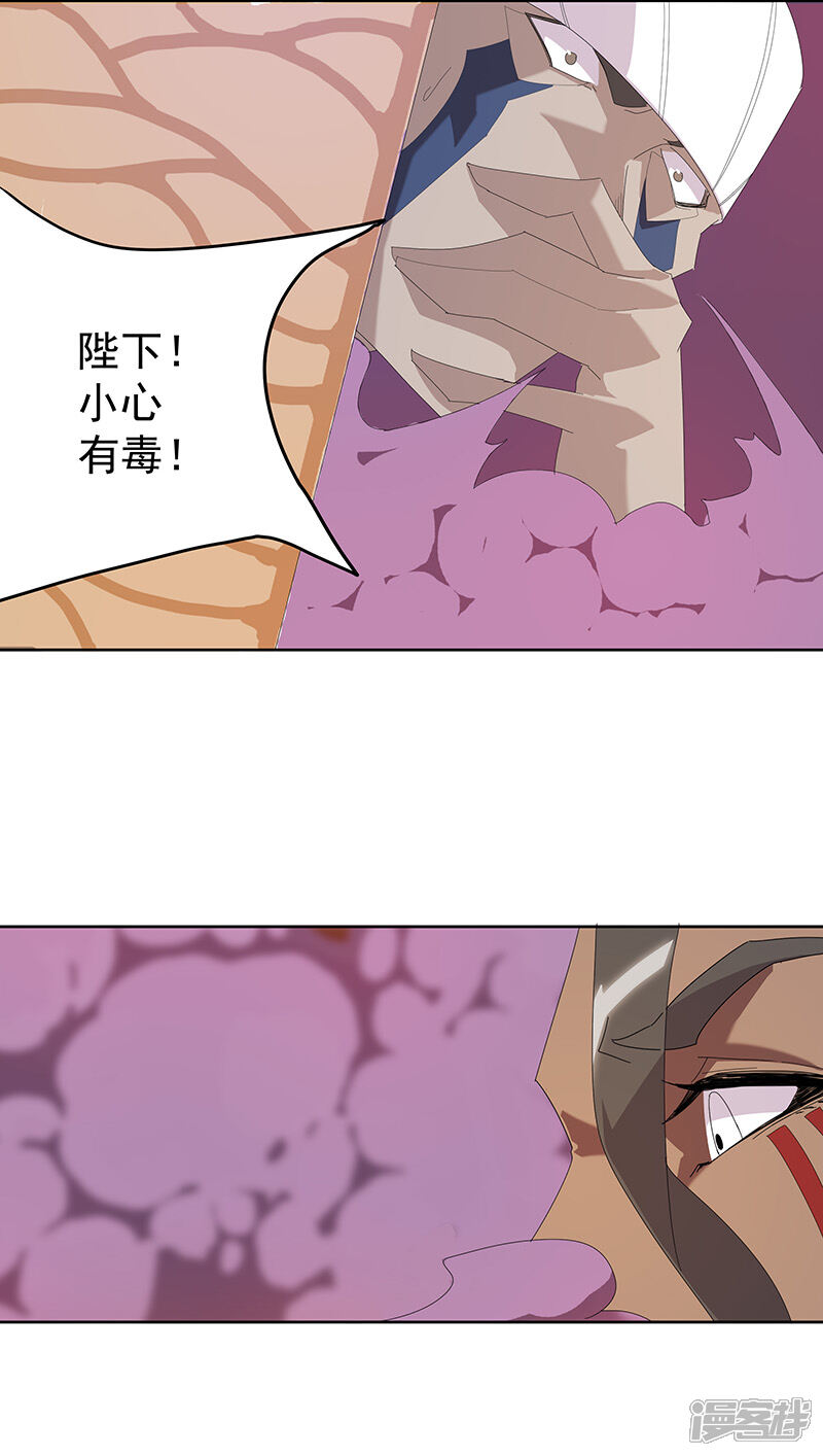 【倾国女王】漫画-（第100话 亚述王之怒）章节漫画下拉式图片-第9张图片