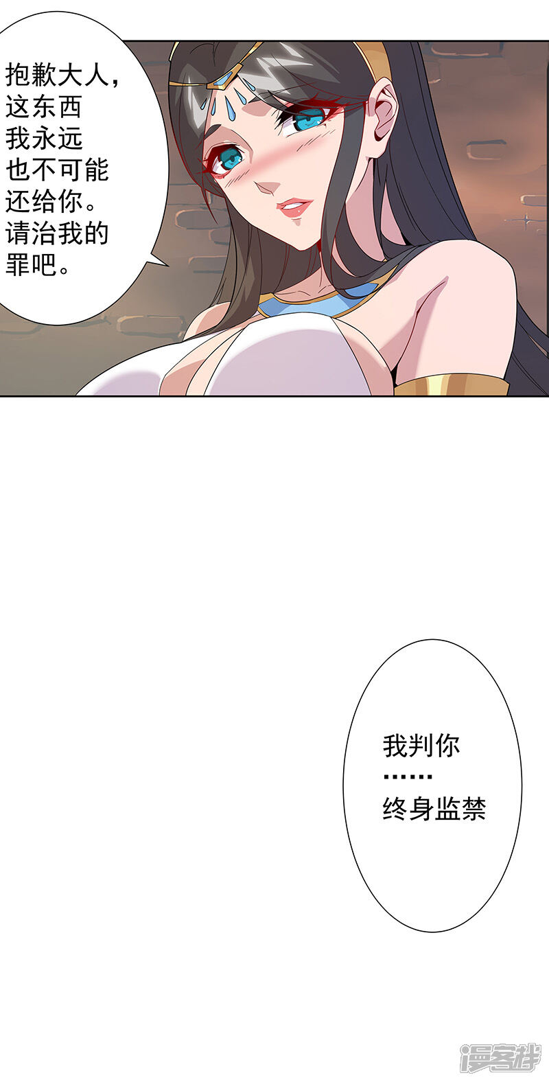 【倾国女王】漫画-（第99话 偷心贼）章节漫画下拉式图片-第22张图片