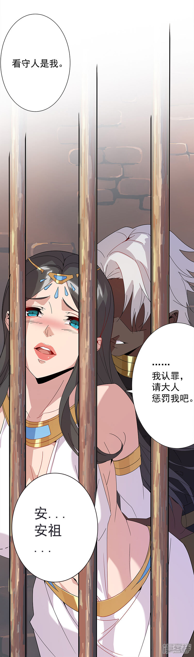 【倾国女王】漫画-（第99话 偷心贼）章节漫画下拉式图片-第23张图片