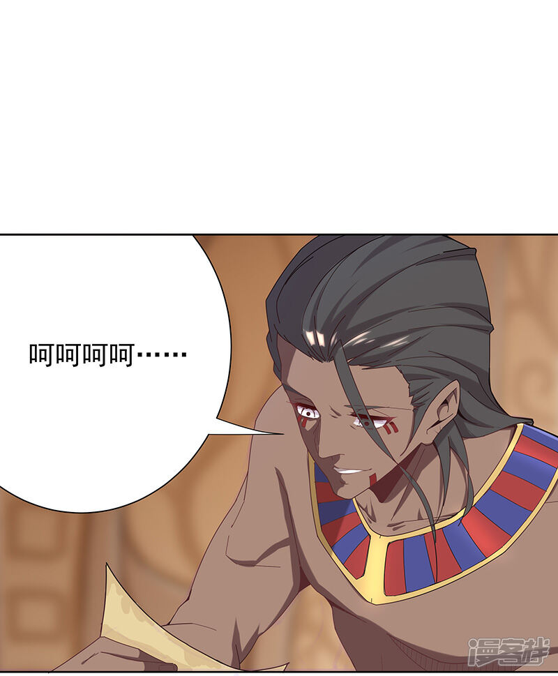 【倾国女王】漫画-（第101话 圣泉沐浴）章节漫画下拉式图片-第2张图片