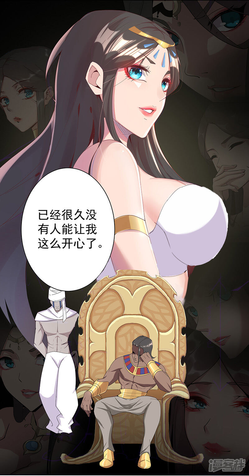 【倾国女王】漫画-（第101话 圣泉沐浴）章节漫画下拉式图片-第4张图片