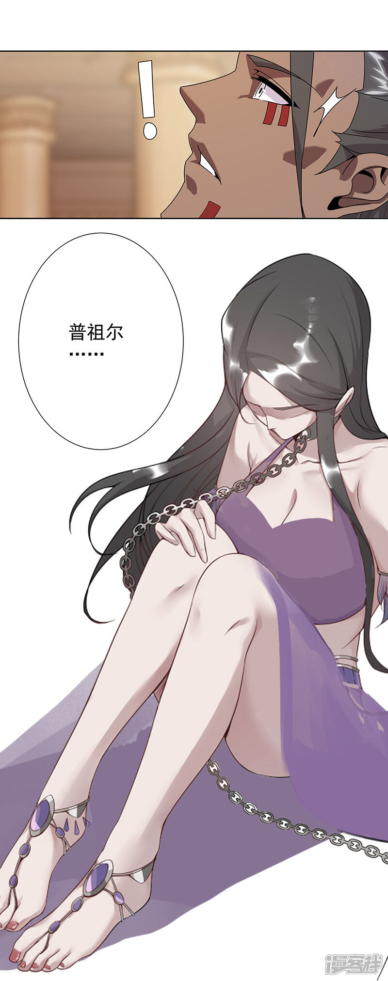 【倾国女王】漫画-（第100话 亚述王之怒）章节漫画下拉式图片-第17张图片
