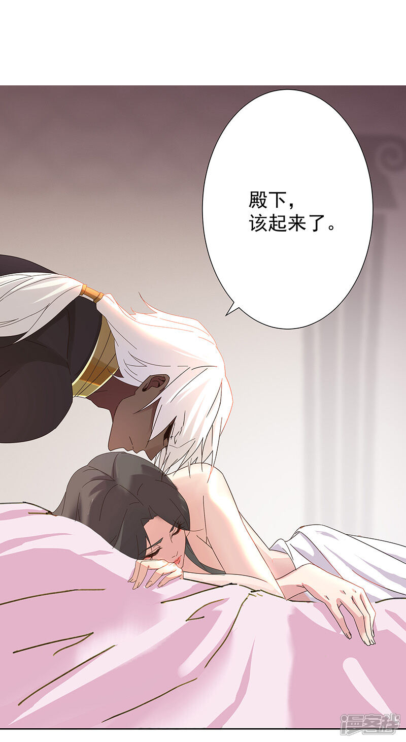 【倾国女王】漫画-（第102话 甜甜的一天）章节漫画下拉式图片-第2张图片