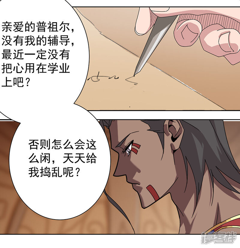 【倾国女王】漫画-（第100话 亚述王之怒）章节漫画下拉式图片-第20张图片