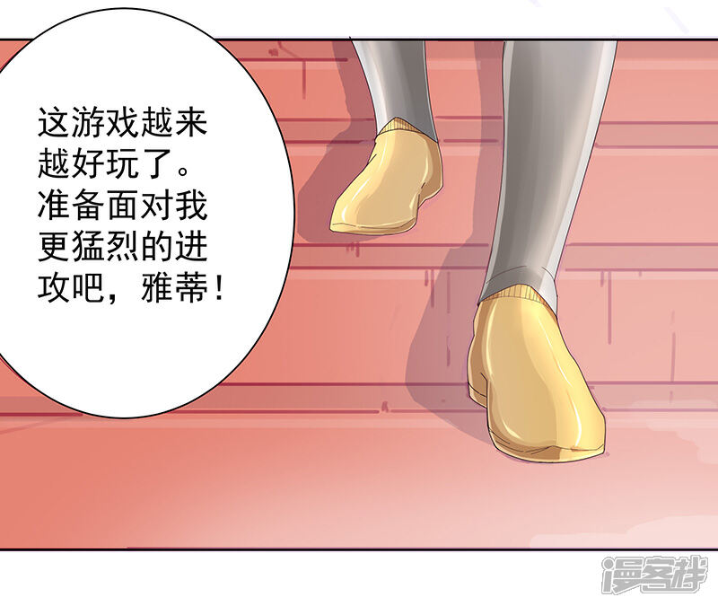 【倾国女王】漫画-（第101话 圣泉沐浴）章节漫画下拉式图片-7.jpg
