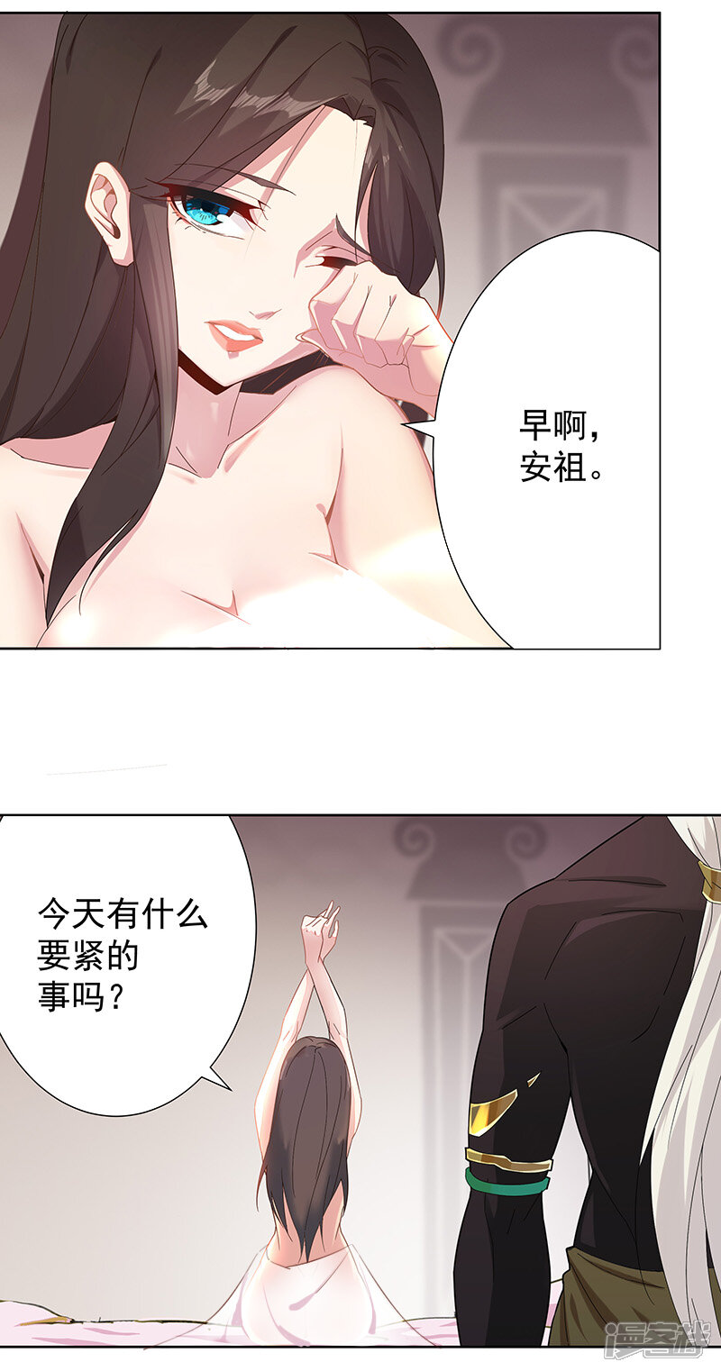 【倾国女王】漫画-（第102话 甜甜的一天）章节漫画下拉式图片-第3张图片