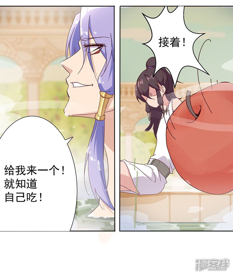 【倾国女王】漫画-（第101话 圣泉沐浴）章节漫画下拉式图片-第11张图片