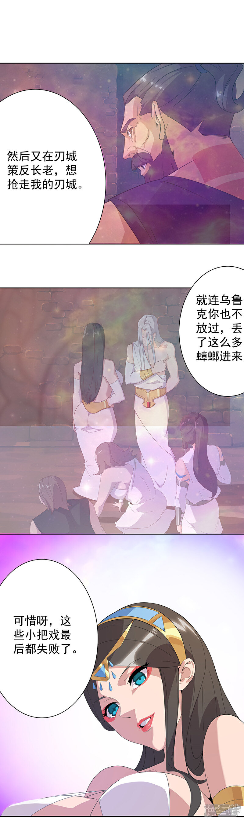 【倾国女王】漫画-（第100话 亚述王之怒）章节漫画下拉式图片-第22张图片
