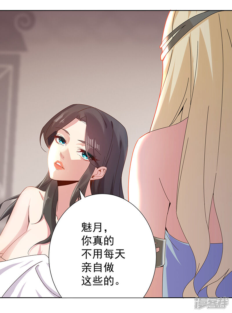 【倾国女王】漫画-（第102话 甜甜的一天）章节漫画下拉式图片-第5张图片