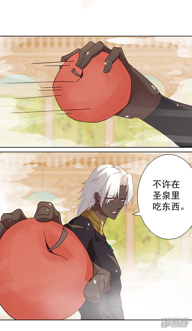 【倾国女王】漫画-（第101话 圣泉沐浴）章节漫画下拉式图片-第12张图片
