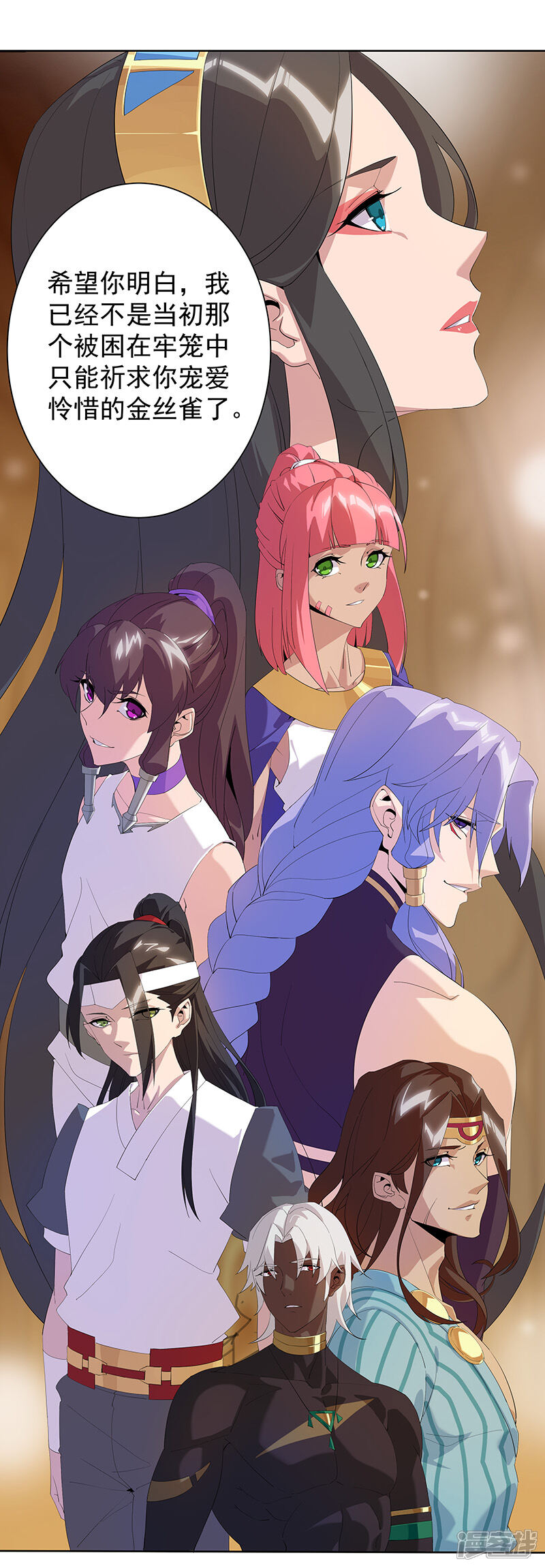 【倾国女王】漫画-（第100话 亚述王之怒）章节漫画下拉式图片-第23张图片
