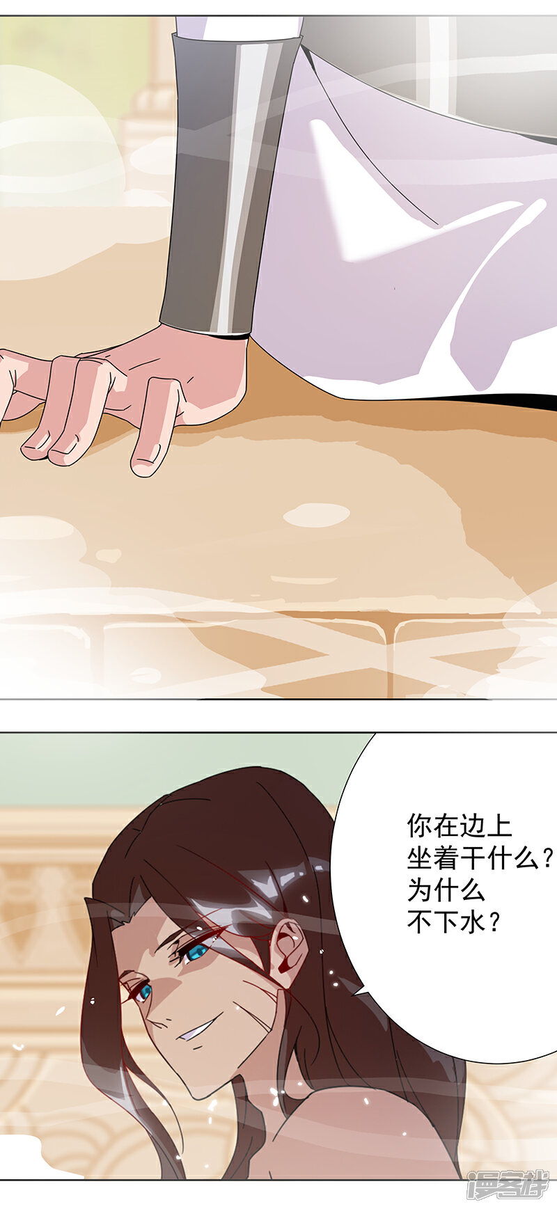 【倾国女王】漫画-（第101话 圣泉沐浴）章节漫画下拉式图片-第14张图片