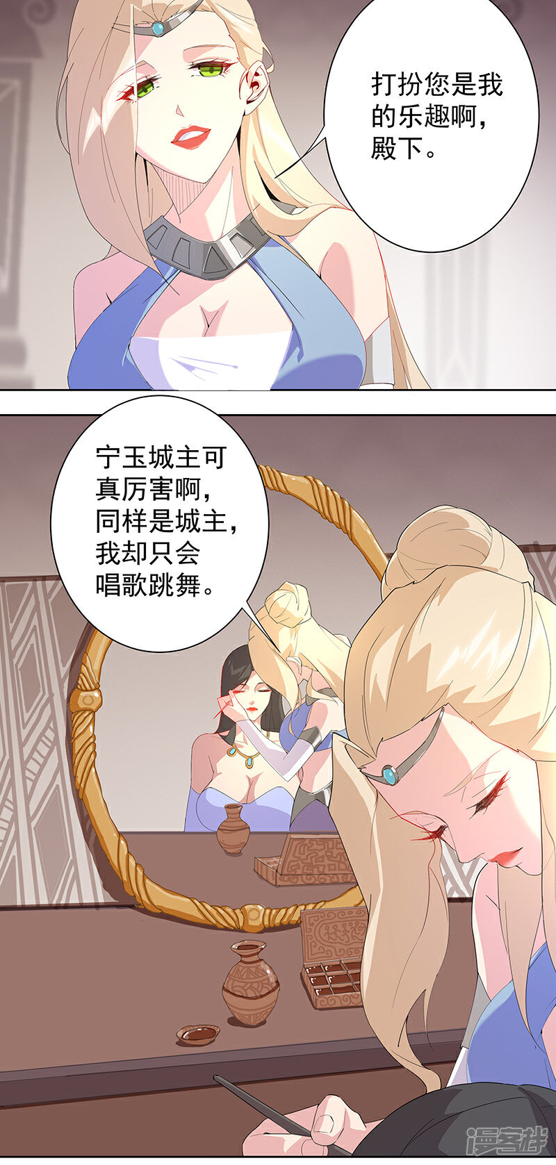 【倾国女王】漫画-（第102话 甜甜的一天）章节漫画下拉式图片-第6张图片