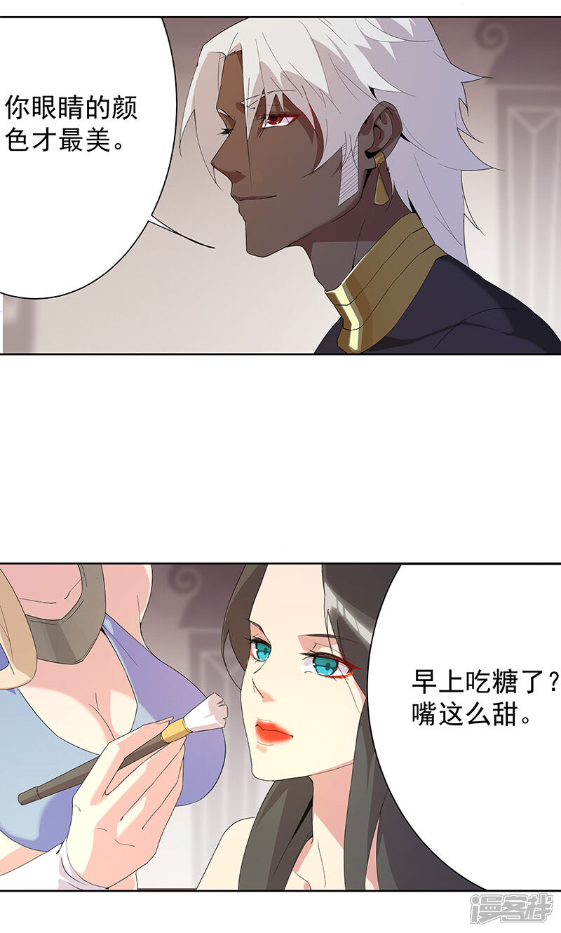 【倾国女王】漫画-（第102话 甜甜的一天）章节漫画下拉式图片-第8张图片