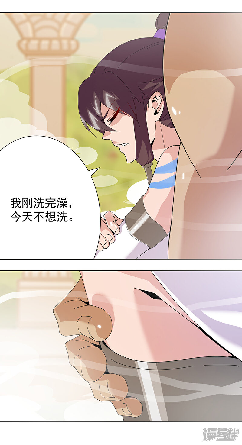 【倾国女王】漫画-（第101话 圣泉沐浴）章节漫画下拉式图片-第15张图片