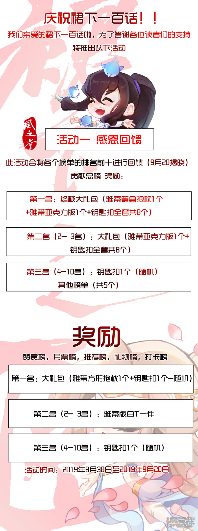 【倾国女王】漫画-（第100话 亚述王之怒）章节漫画下拉式图片-第27张图片