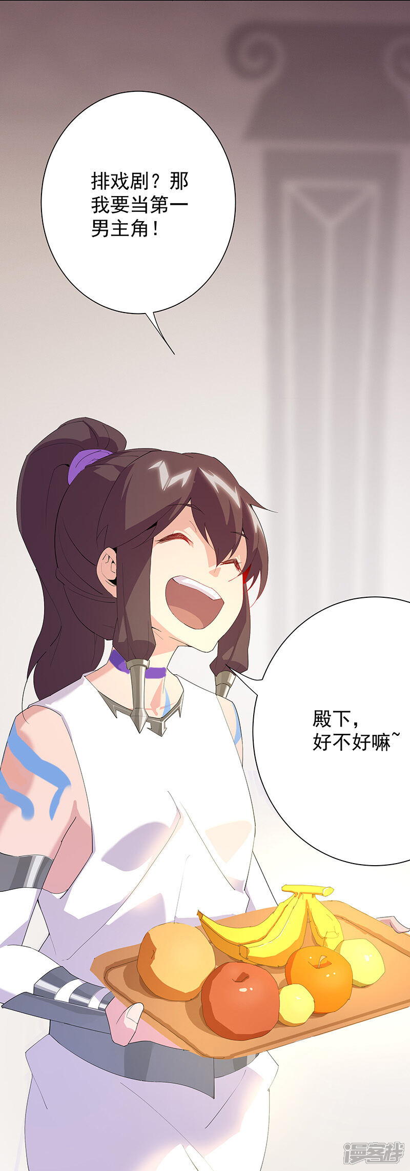 【倾国女王】漫画-（第102话 甜甜的一天）章节漫画下拉式图片-第10张图片