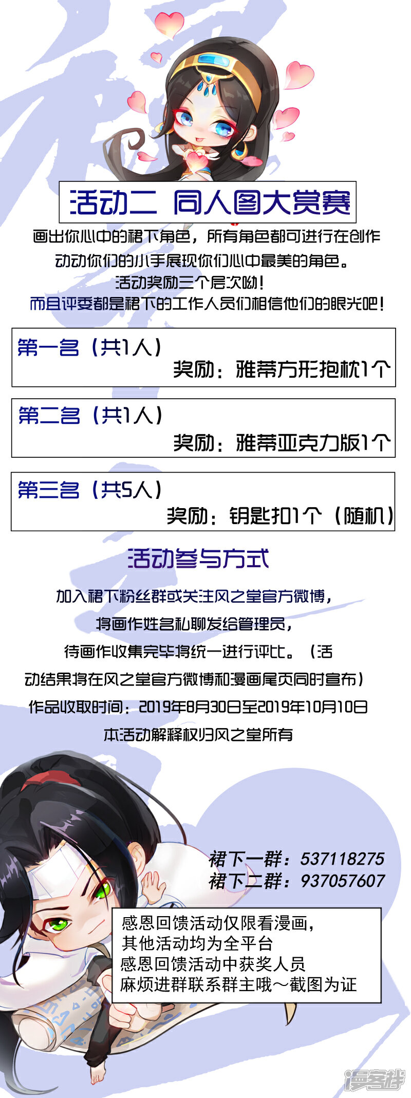 【倾国女王】漫画-（第100话 亚述王之怒）章节漫画下拉式图片-第28张图片