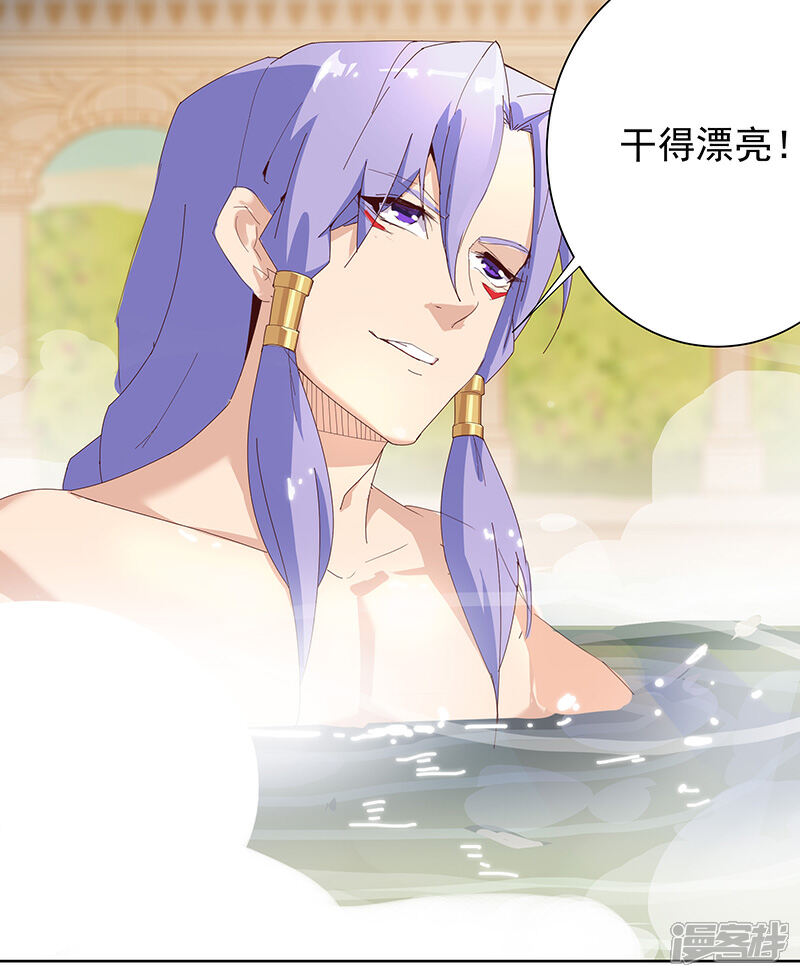 【倾国女王】漫画-（第101话 圣泉沐浴）章节漫画下拉式图片-第18张图片